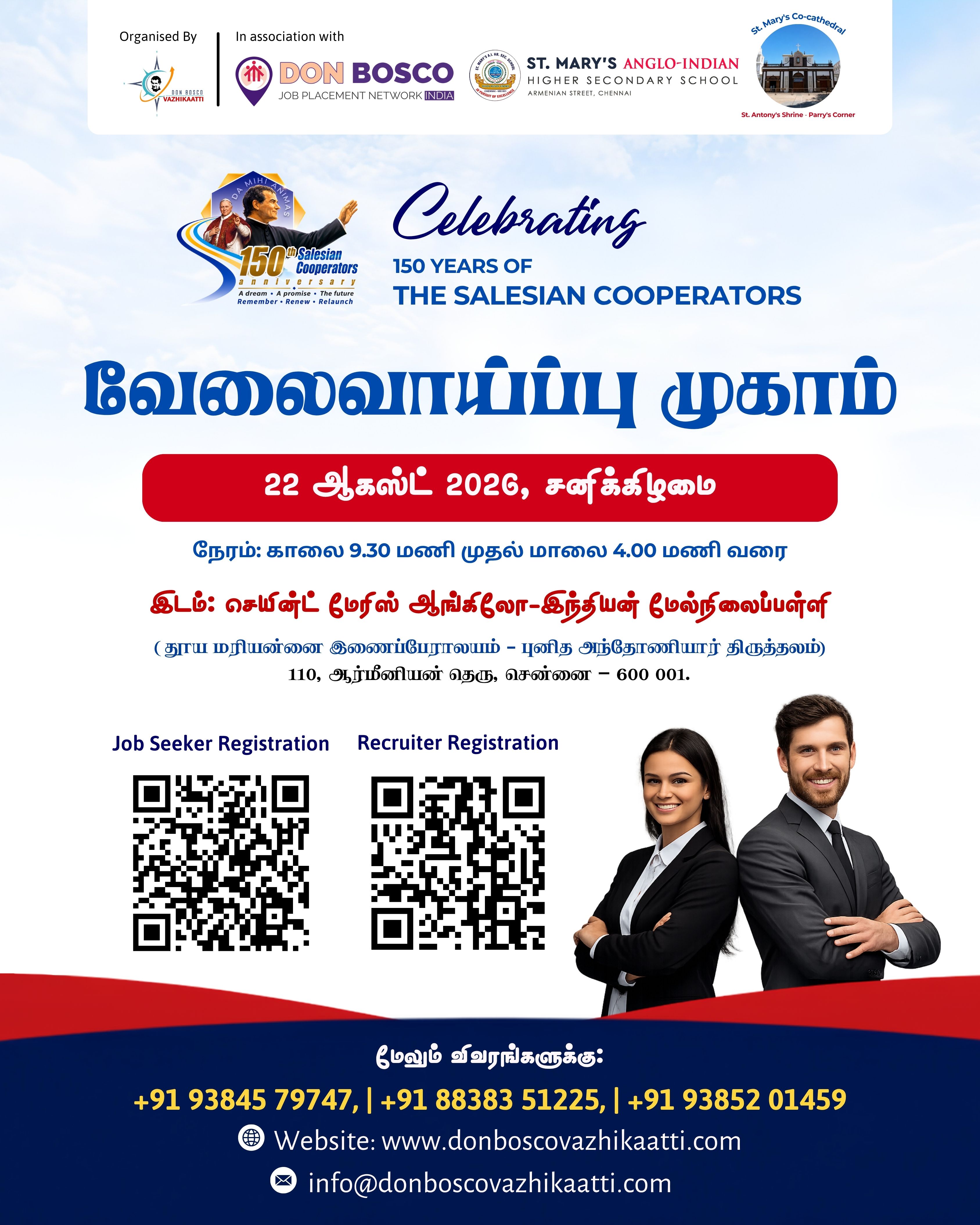 Upcoming Event